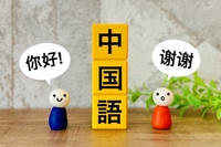 【中国語文法】初心者が最初につまずく「了」の使い方｜コツを押さえて話せる中国語へ