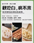 中国語で知る秋の養生法!「食欲の秋」は健康的に!