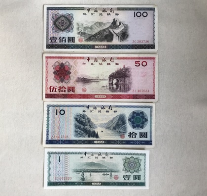 兌換券