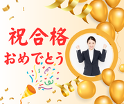 中国語検定3級＆HSK6級対策で結果が出た「リスニング強化」で合格！